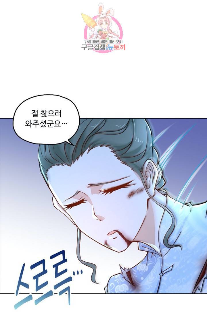 Retry: 다시 한번 최강 신선으로  320화 53