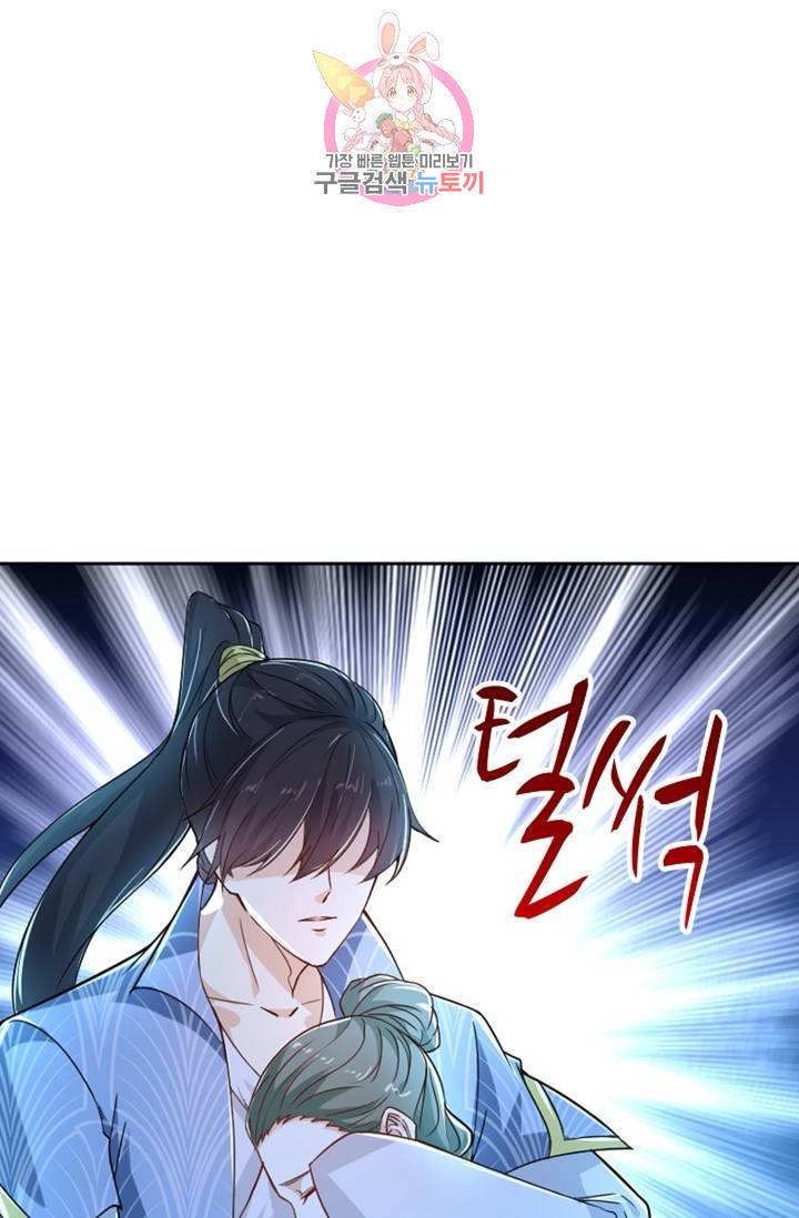 Retry: 다시 한번 최강 신선으로  320화 54