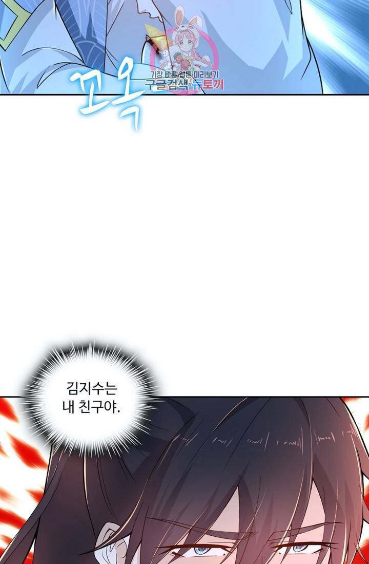Retry: 다시 한번 최강 신선으로  320화 55