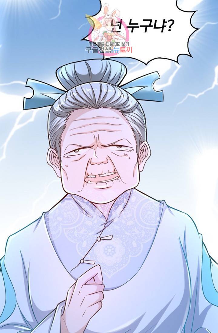 Retry: 다시 한번 최강 신선으로  320화 58