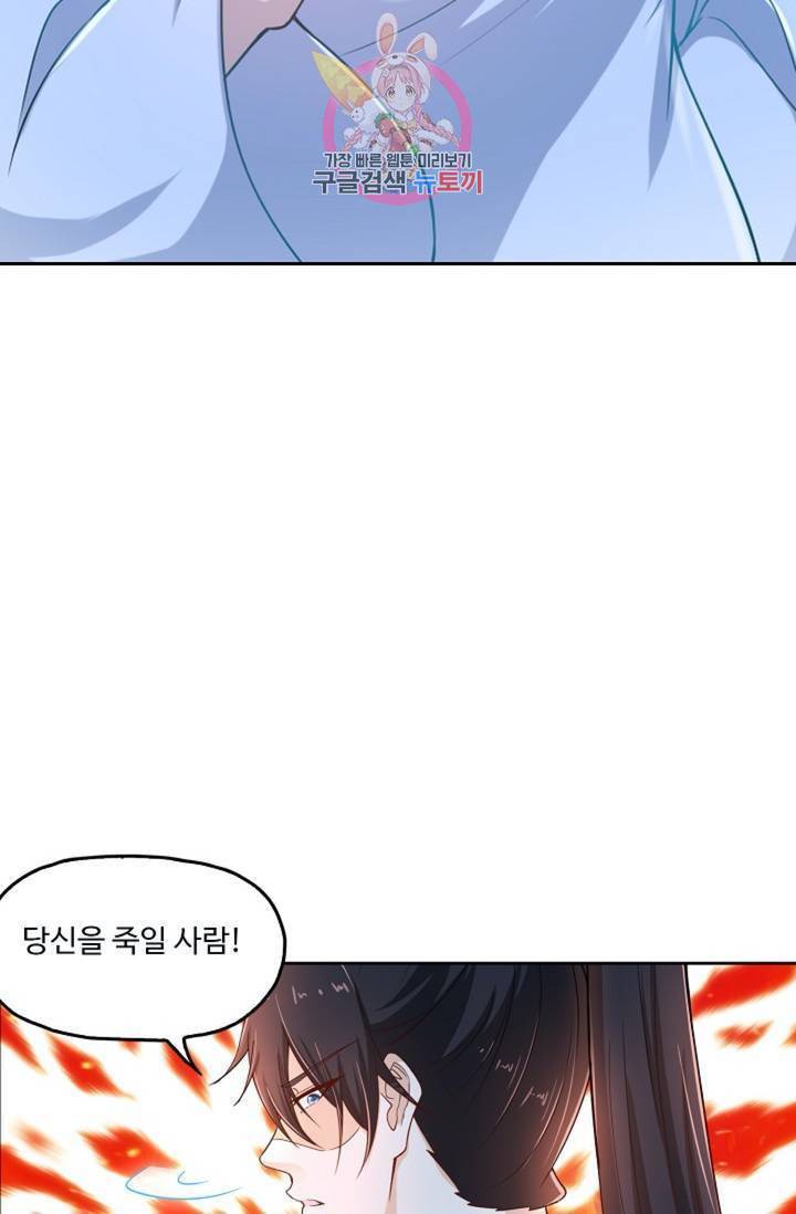 Retry: 다시 한번 최강 신선으로  320화 59