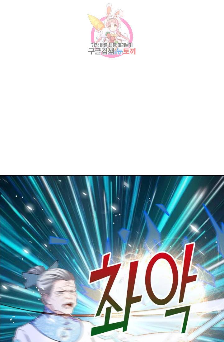 Retry: 다시 한번 최강 신선으로  320화 65