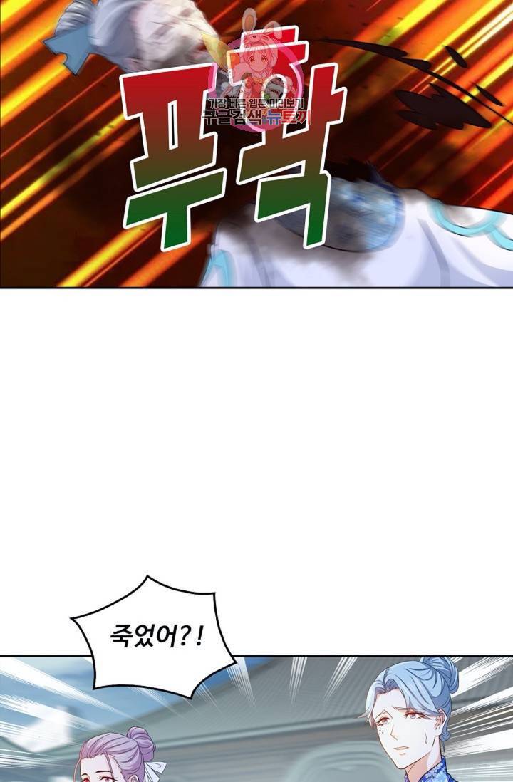 Retry: 다시 한번 최강 신선으로  320화 67