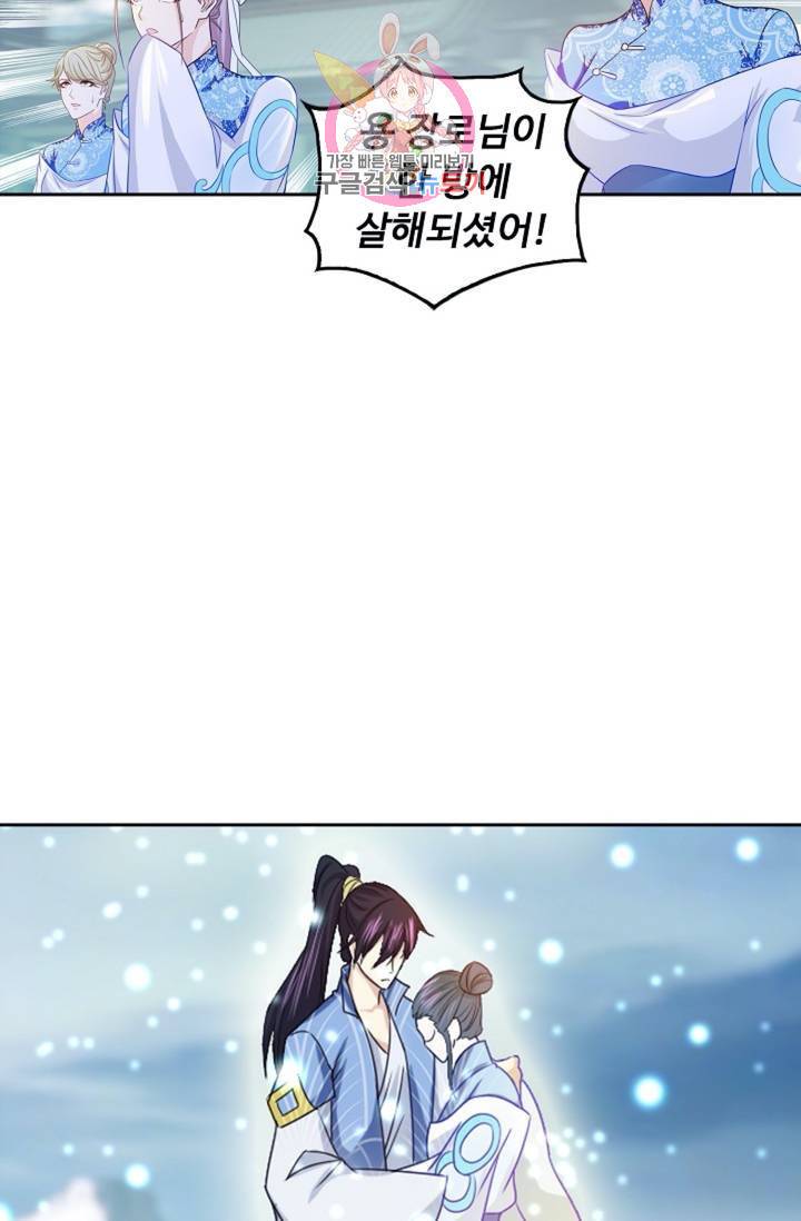 Retry: 다시 한번 최강 신선으로  320화 68