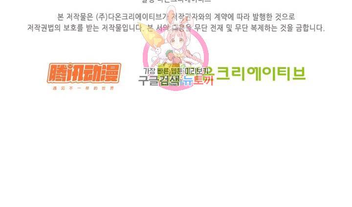 Retry: 다시 한번 최강 신선으로  320화 82