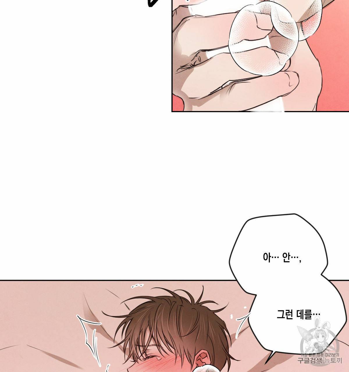 버드나무 로맨스 16화 10