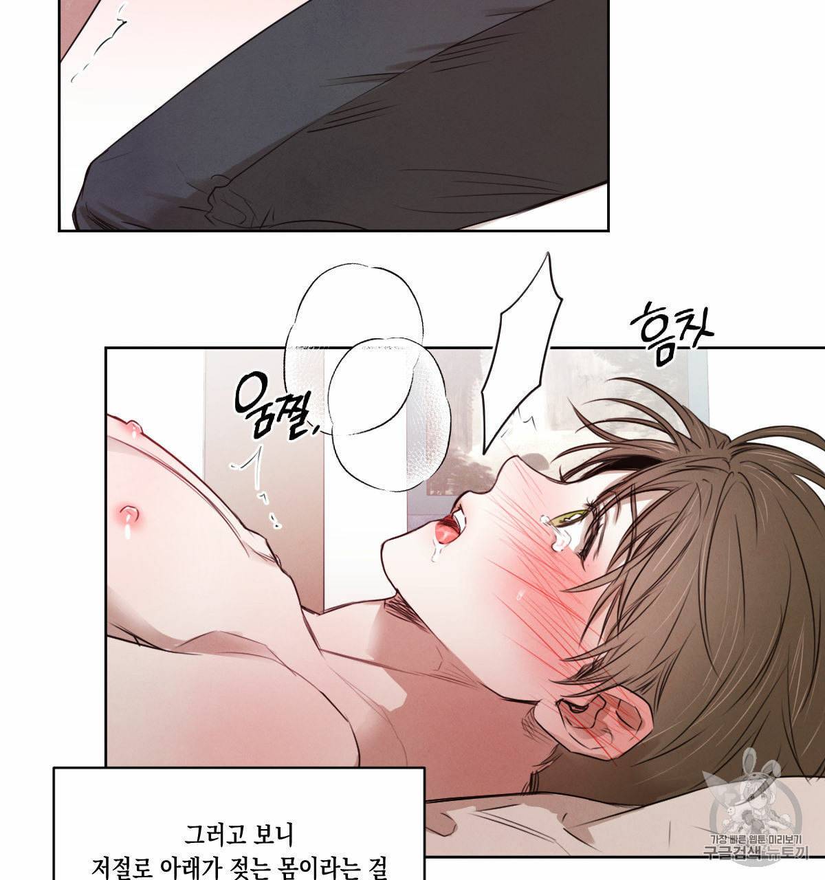 버드나무 로맨스 16화 15