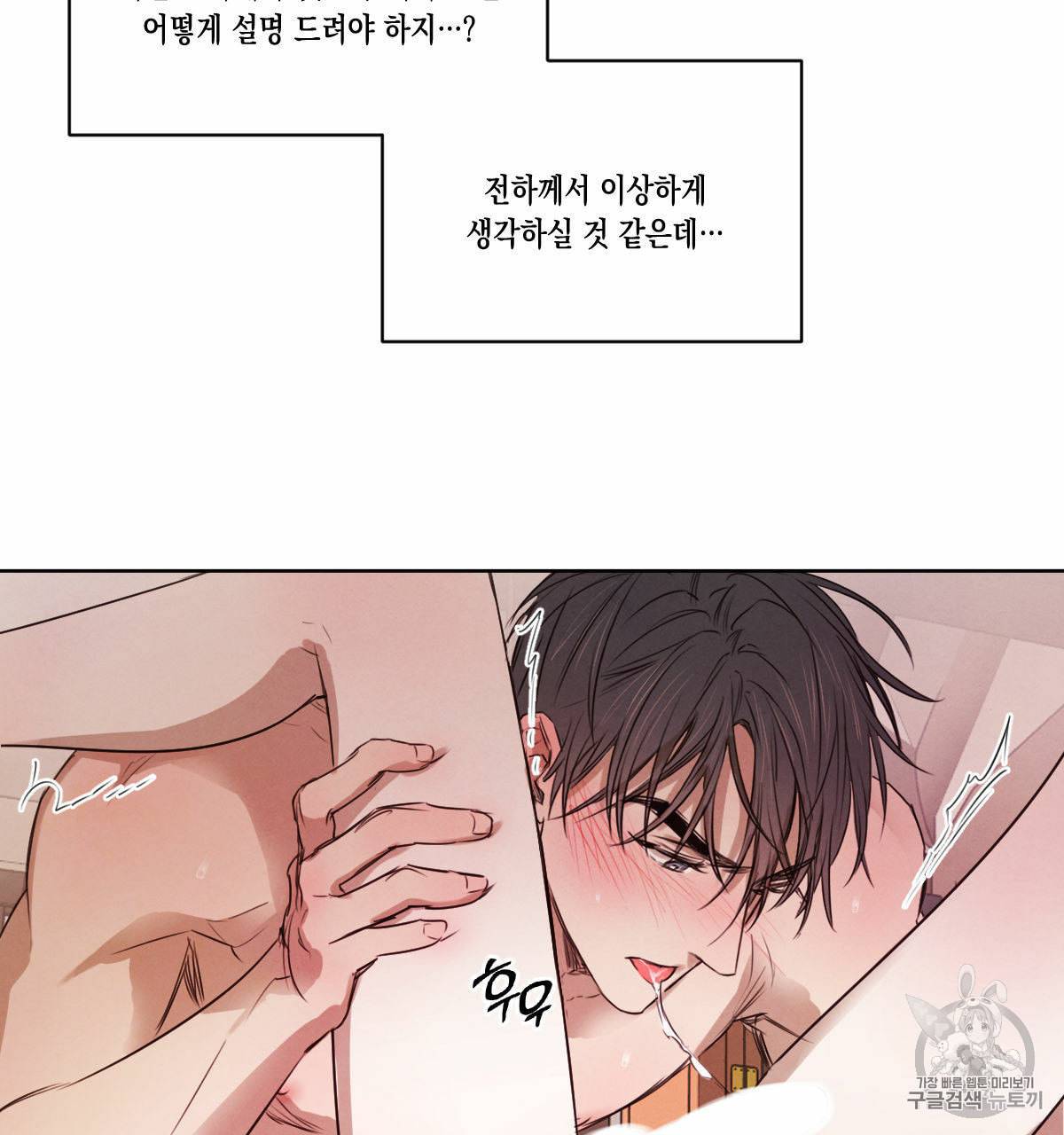 버드나무 로맨스 16화 16