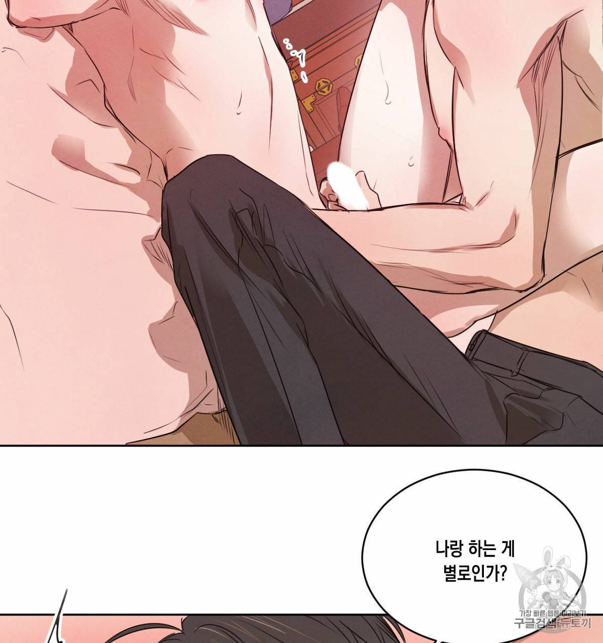 버드나무 로맨스 16화 21