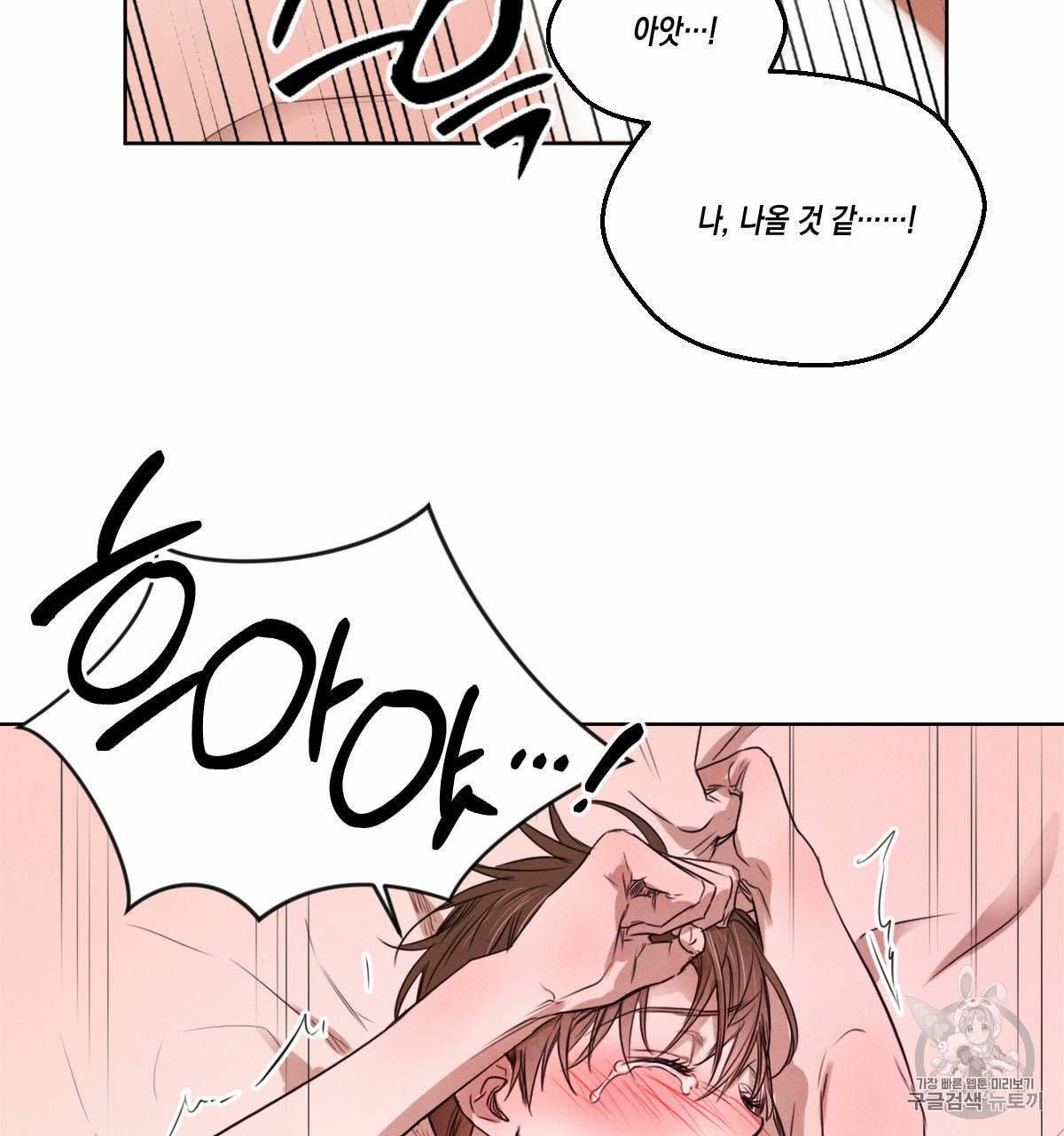 버드나무 로맨스 16화 29