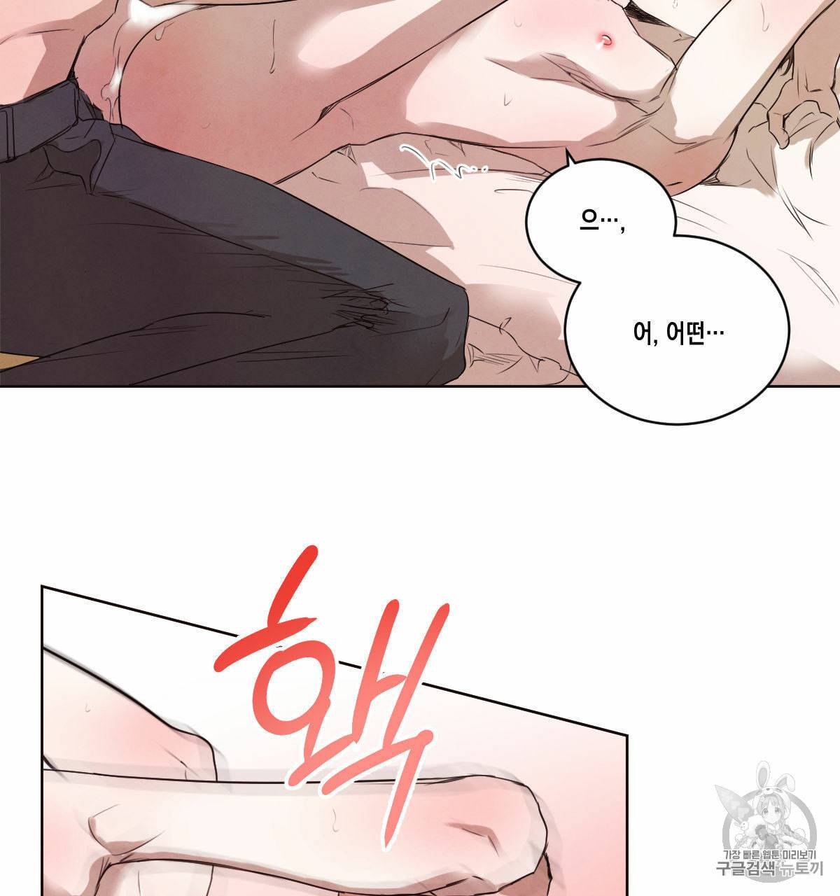 버드나무 로맨스 16화 35