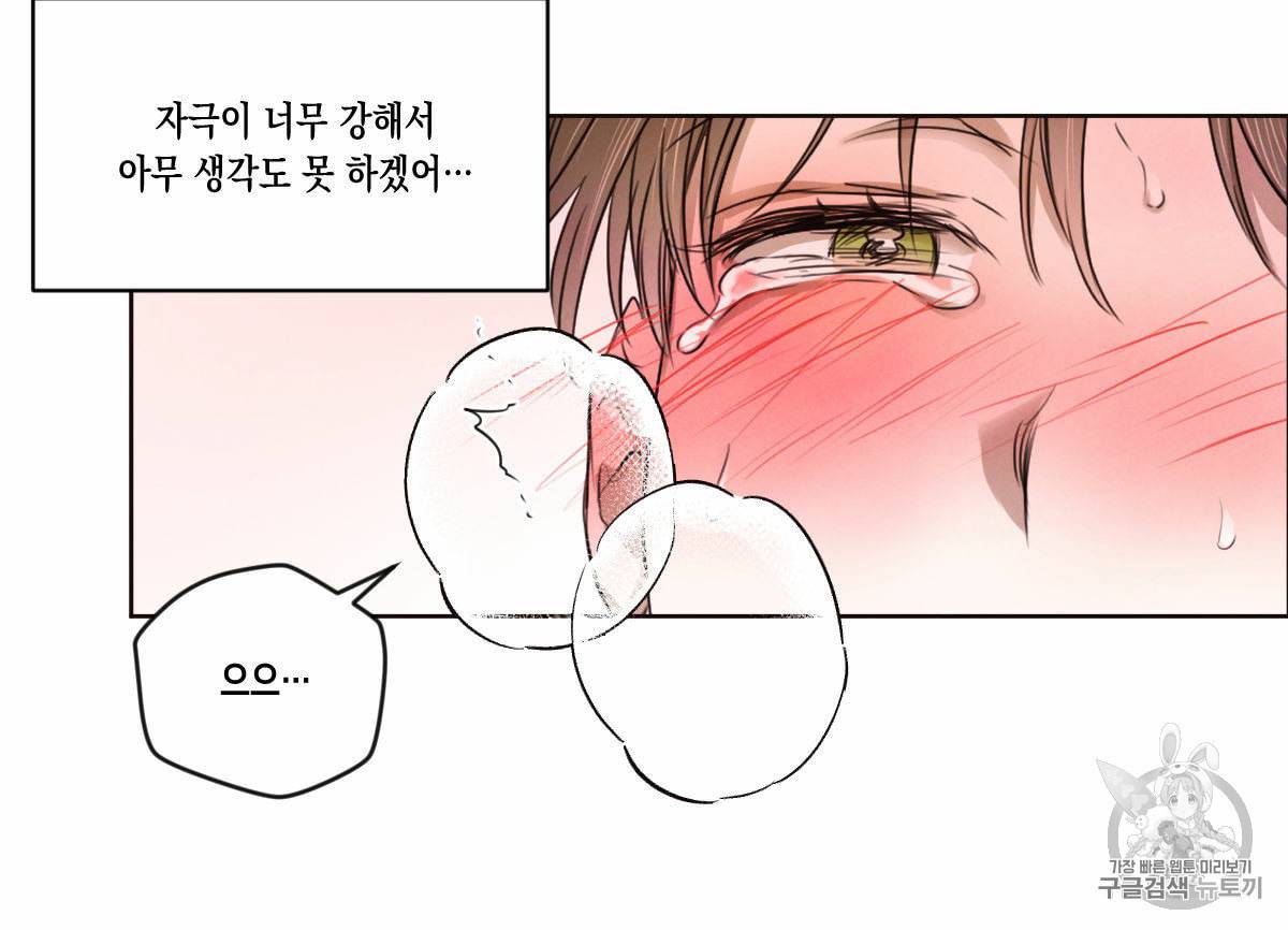 버드나무 로맨스 16화 45