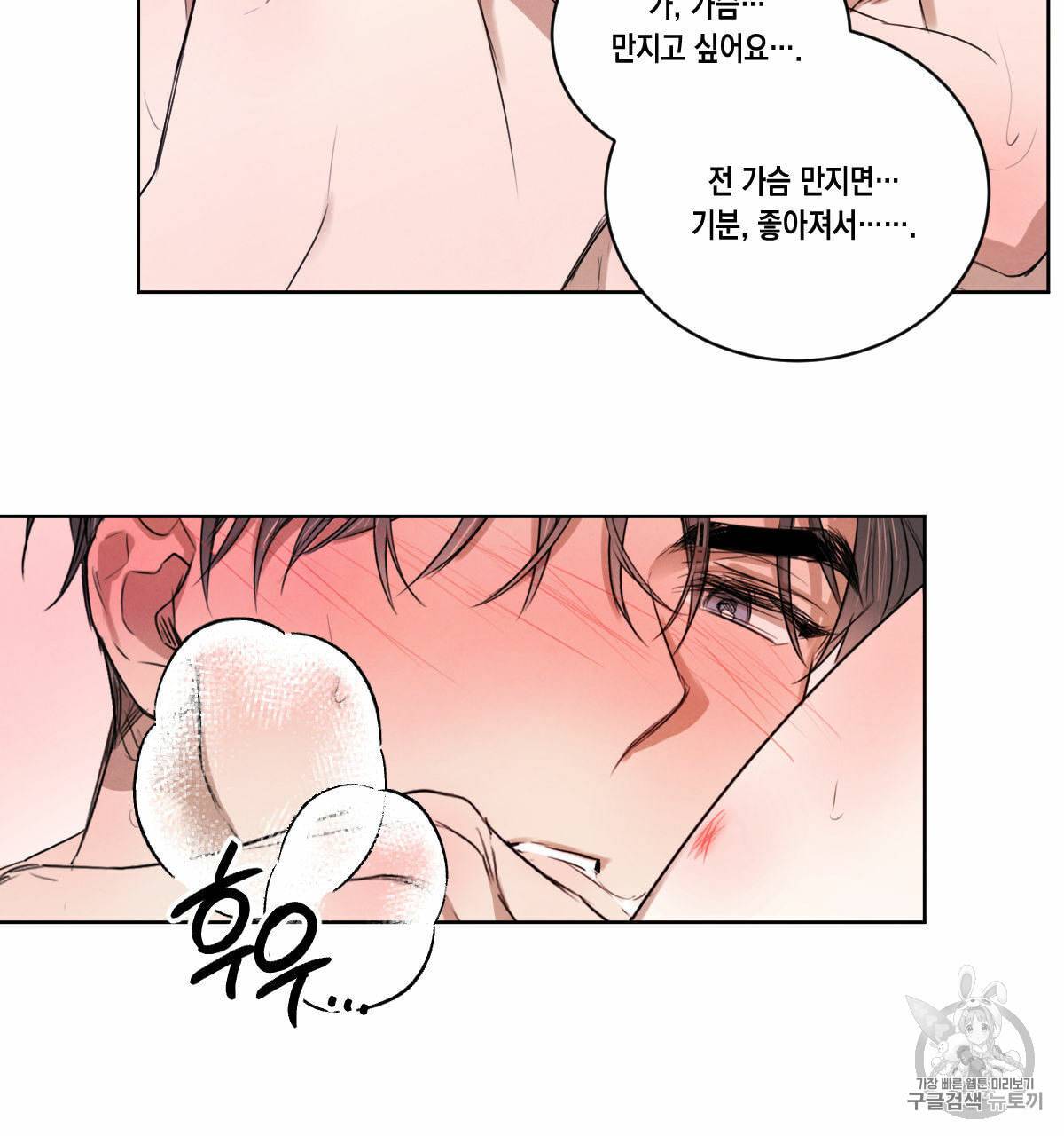 버드나무 로맨스 16화 47