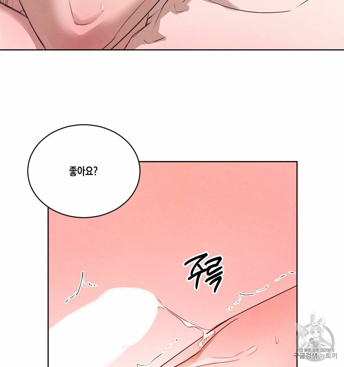 버드나무 로맨스 16화 49