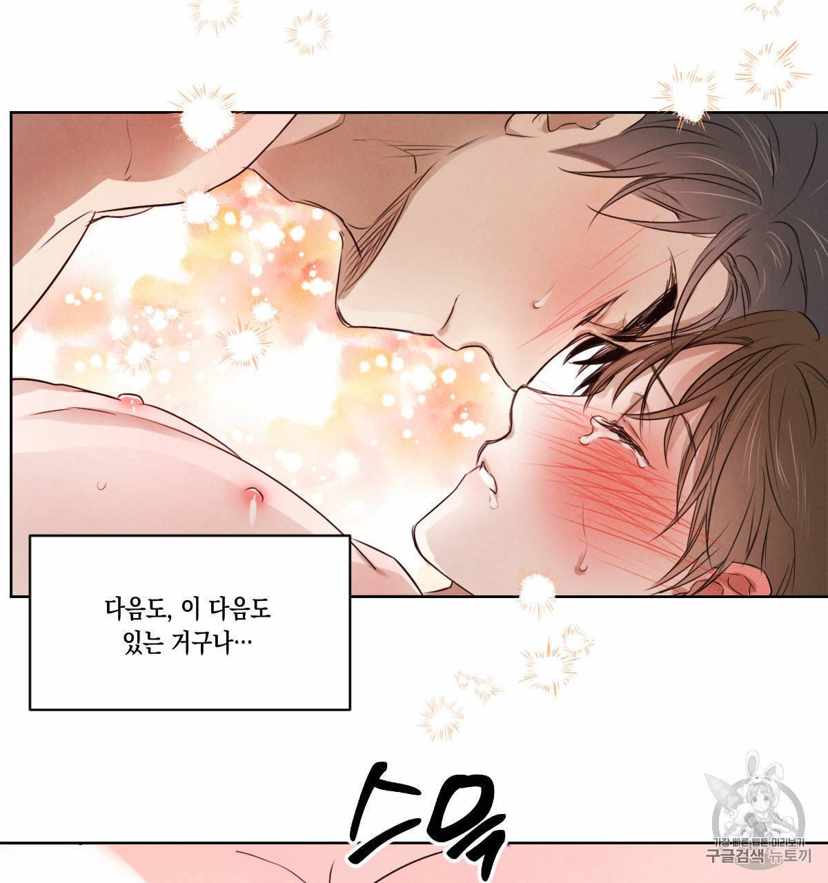 버드나무 로맨스 16화 56