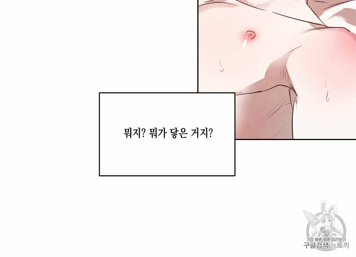 버드나무 로맨스 16화 59