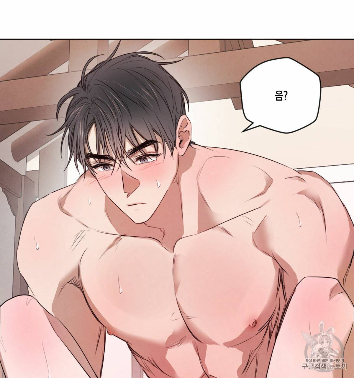 버드나무 로맨스 16화 60