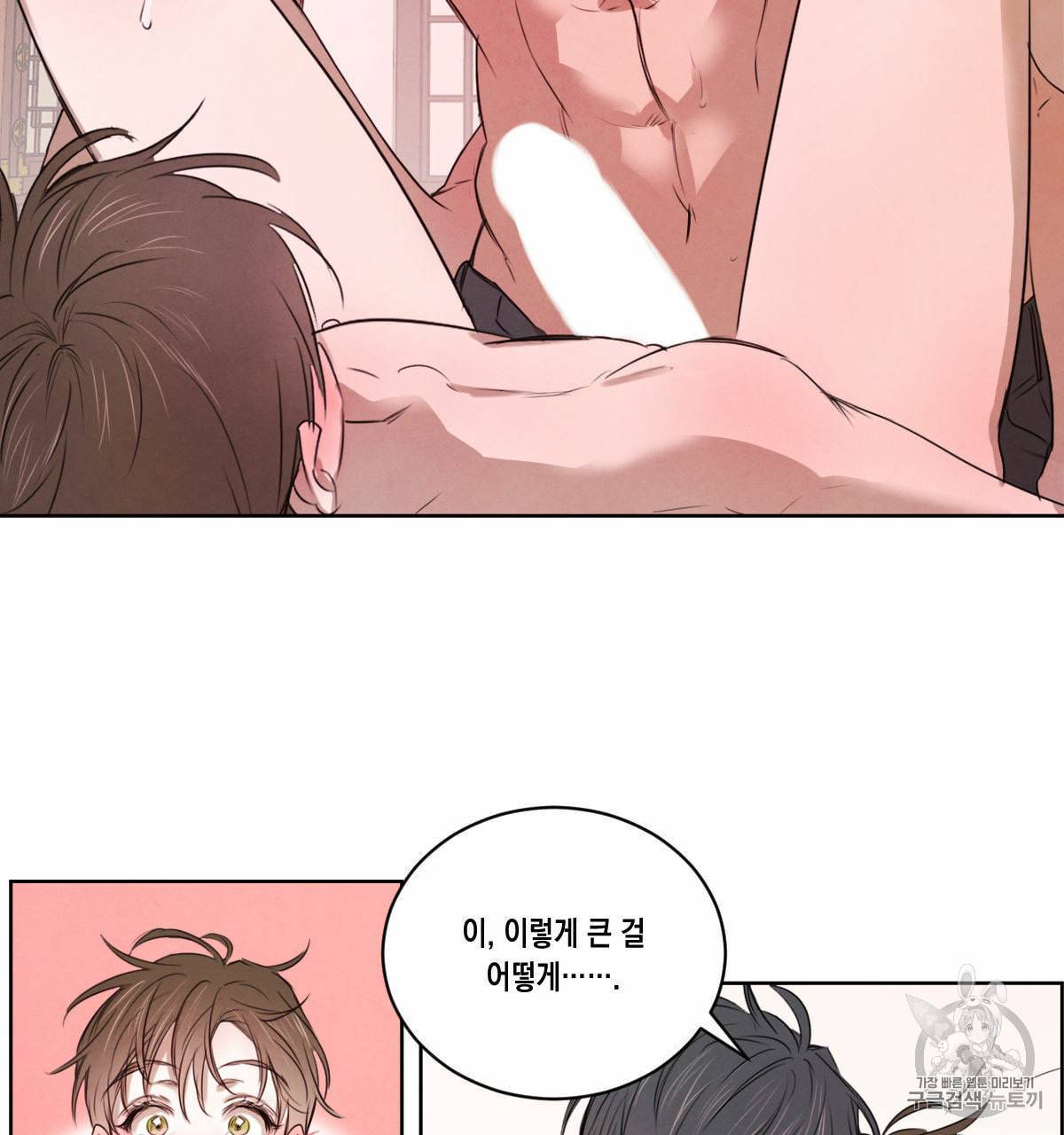 버드나무 로맨스 16화 61