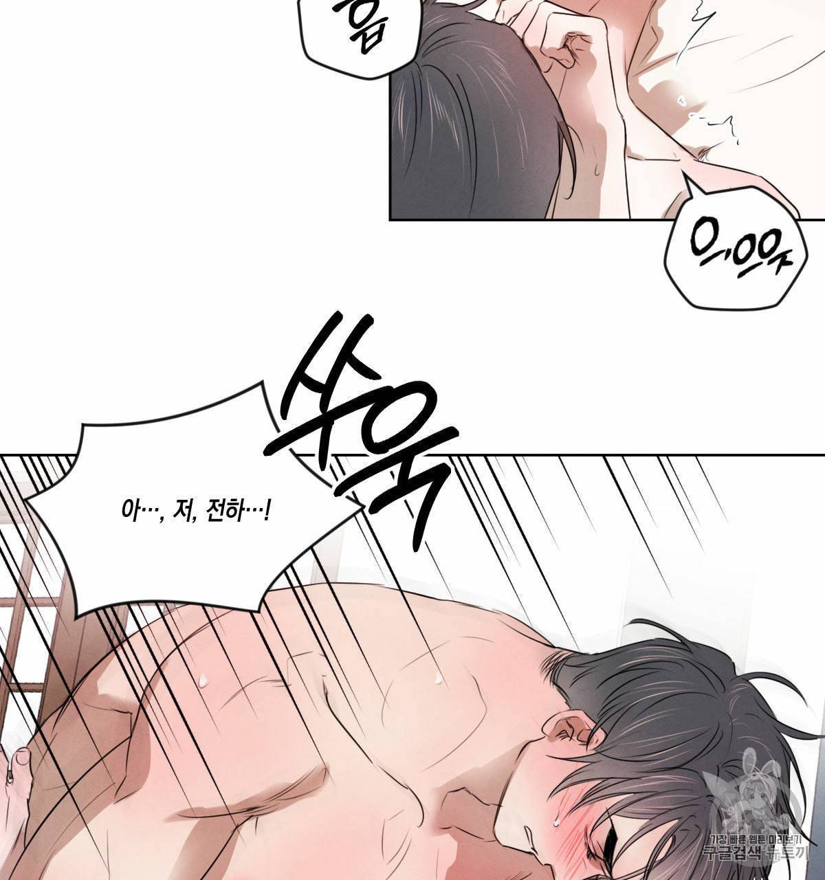 버드나무 로맨스 16화 65