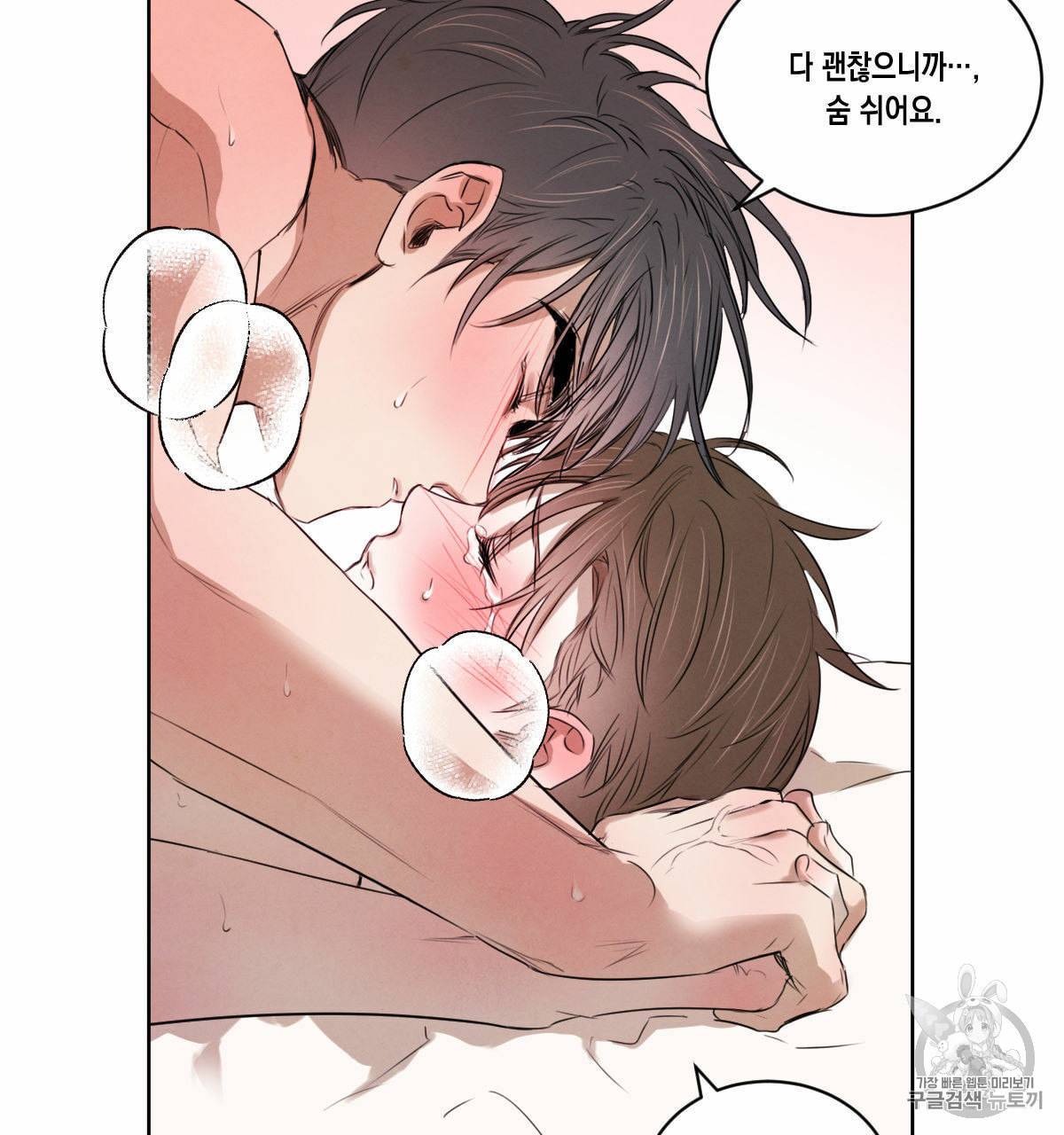 버드나무 로맨스 16화 70