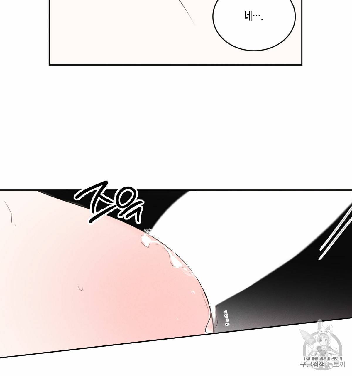 버드나무 로맨스 16화 71