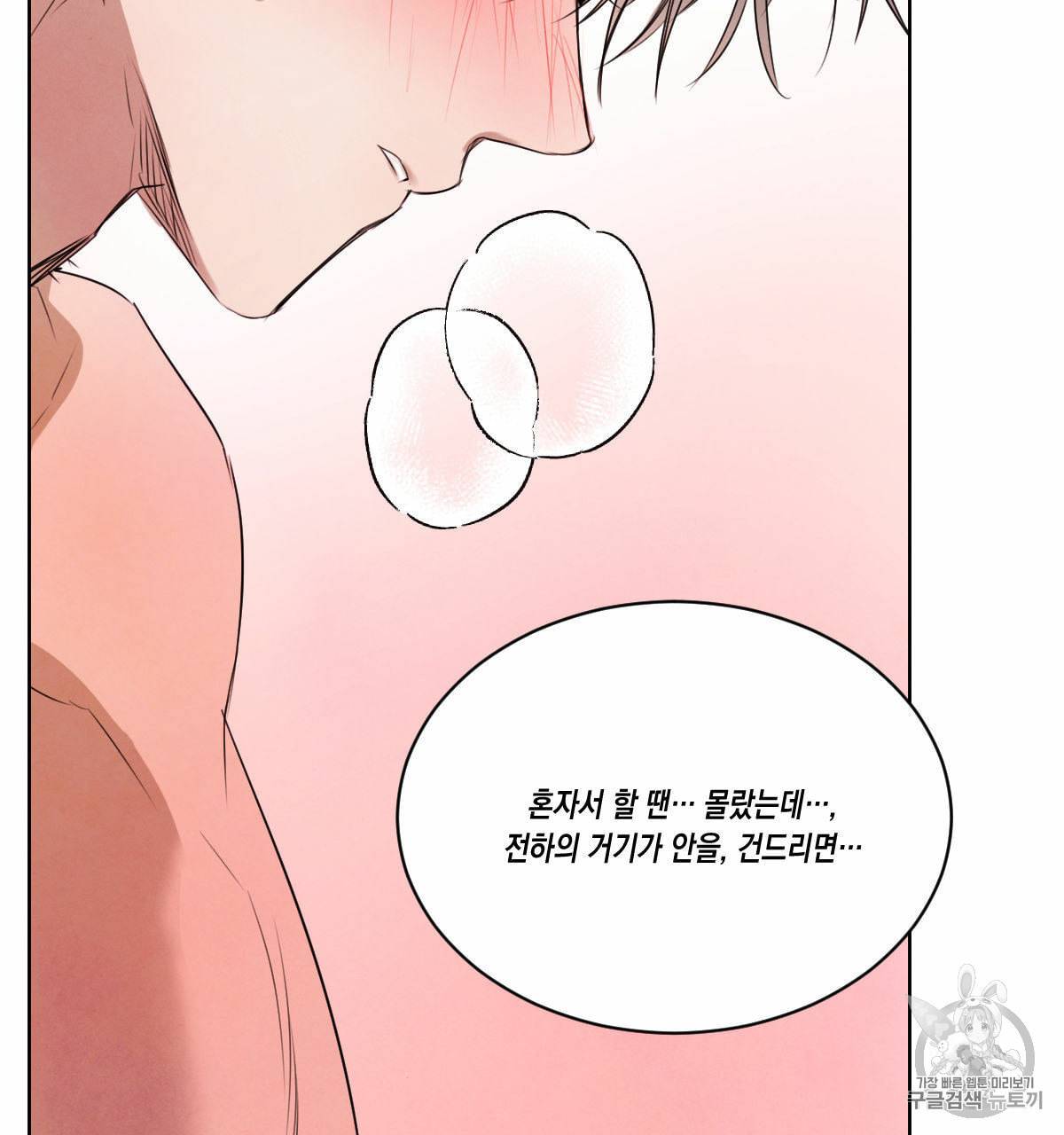 버드나무 로맨스 16화 79