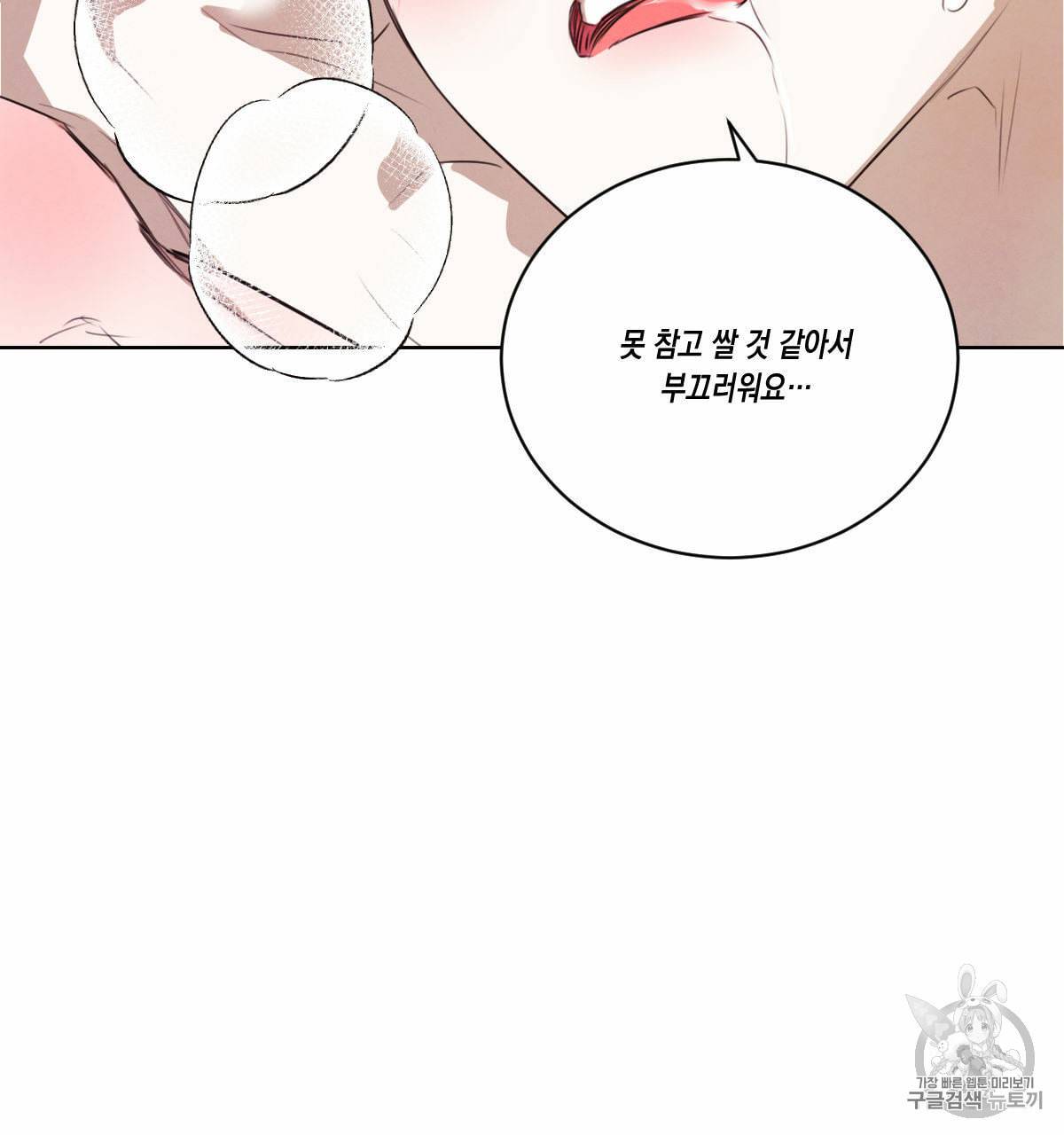 버드나무 로맨스 16화 81