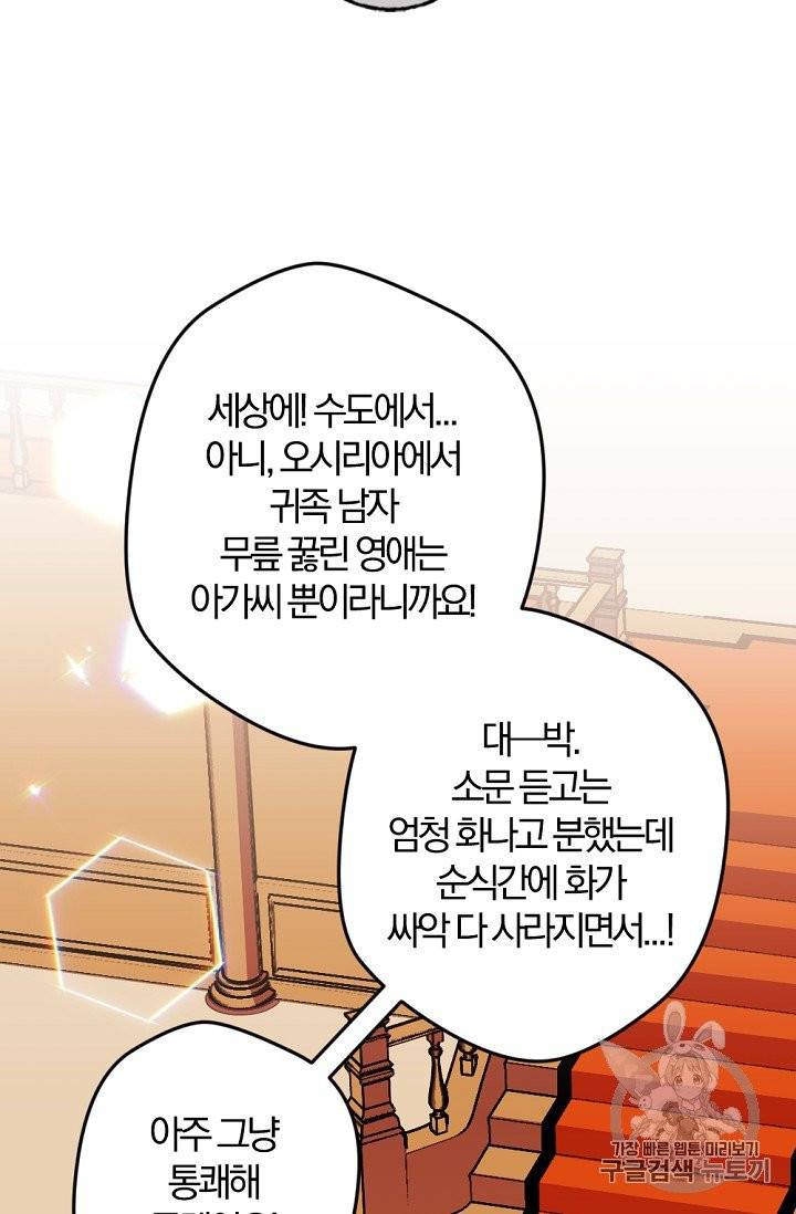 망할 가문을 살려보겠습니다 32화 2