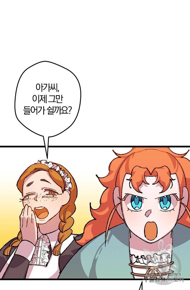 망할 가문을 살려보겠습니다 32화 4