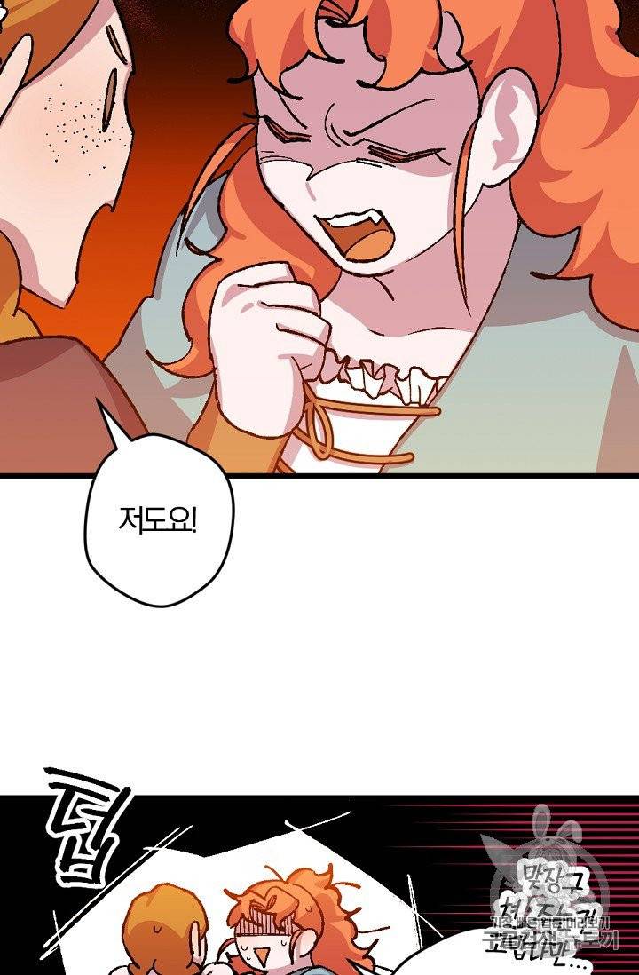 망할 가문을 살려보겠습니다 32화 10