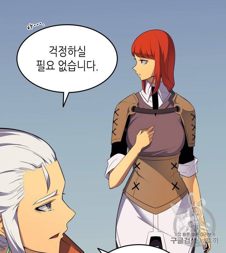 4000년 만에 귀환한 대마도사 54화 7