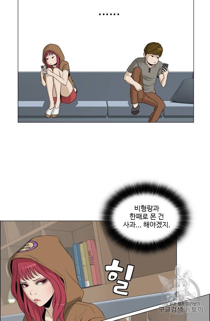 마녀 사월 22화 2
