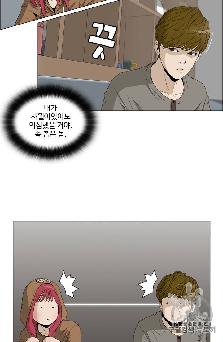 마녀 사월 22화 3