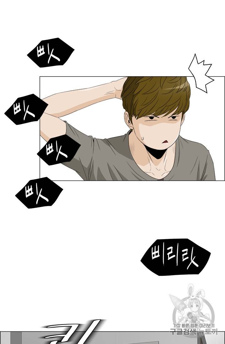 마녀 사월 22화 5