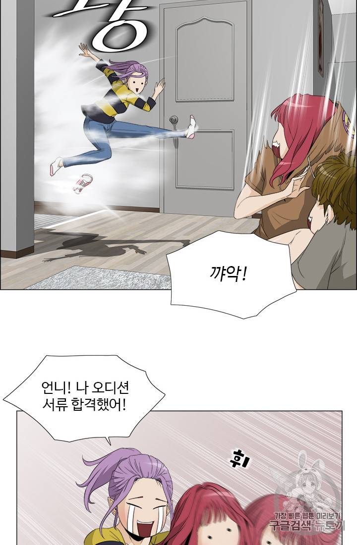 마녀 사월 22화 6