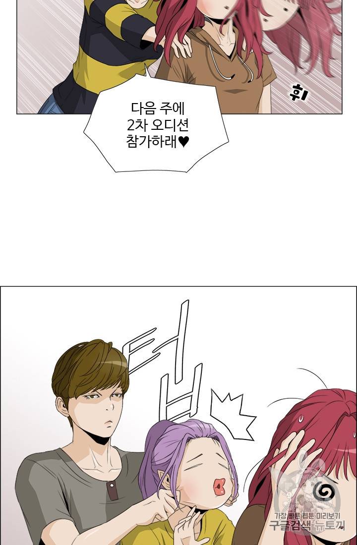 마녀 사월 22화 7