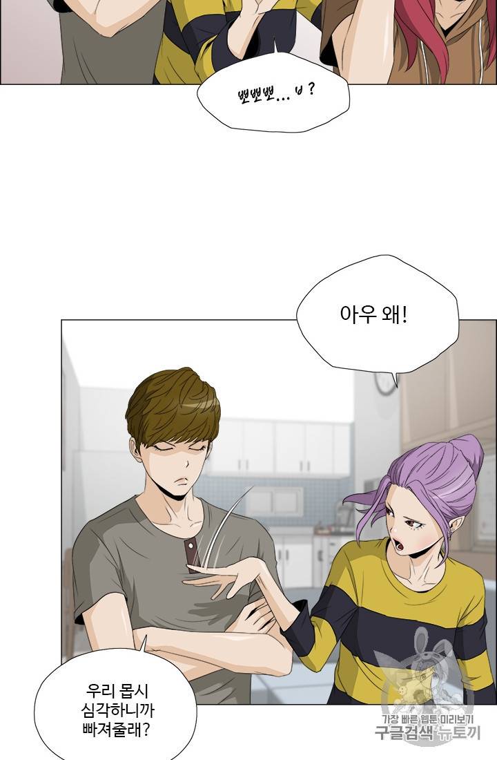 마녀 사월 22화 8
