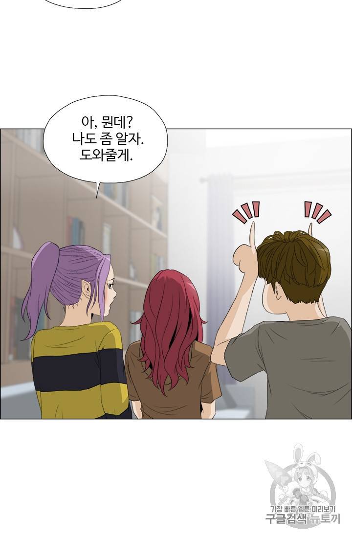 마녀 사월 22화 9
