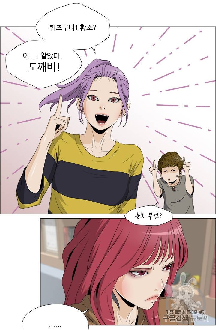 마녀 사월 22화 10