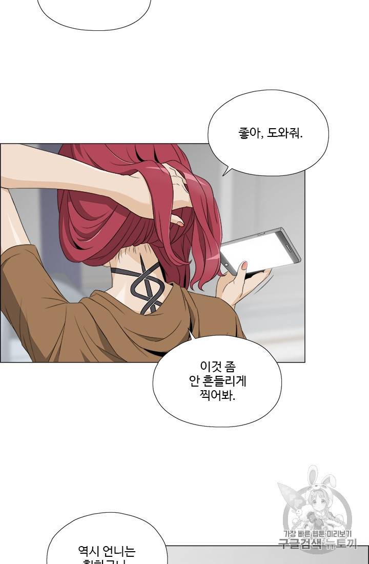 마녀 사월 22화 11