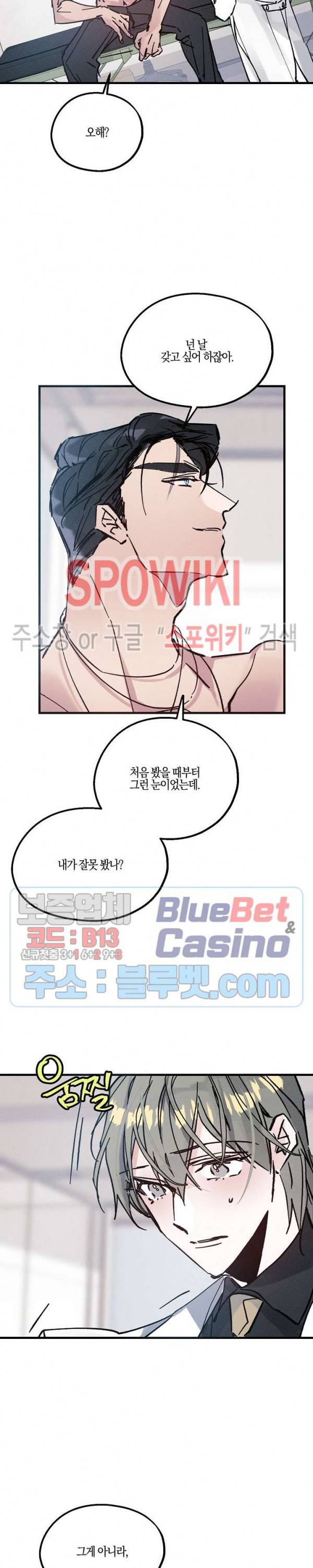 코드네임 : 미스트 5화 2