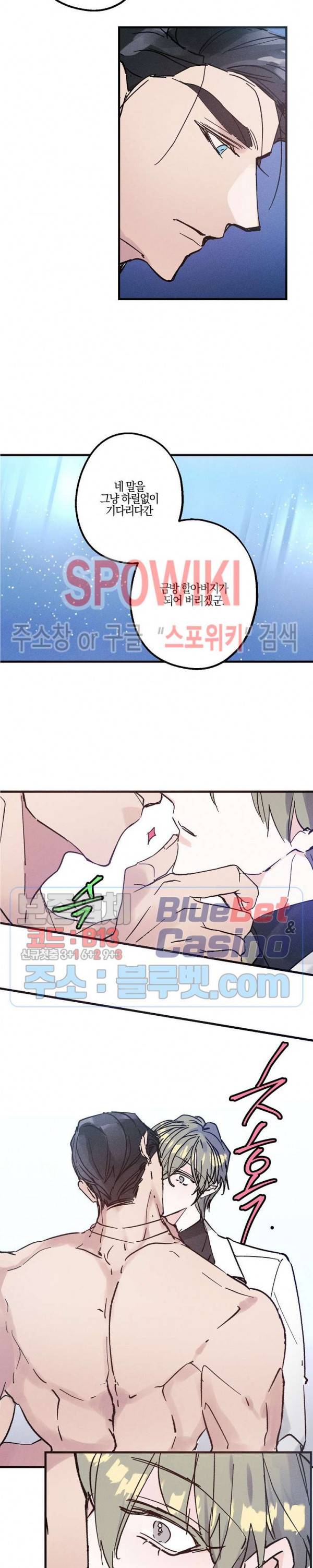 코드네임 : 미스트 5화 6