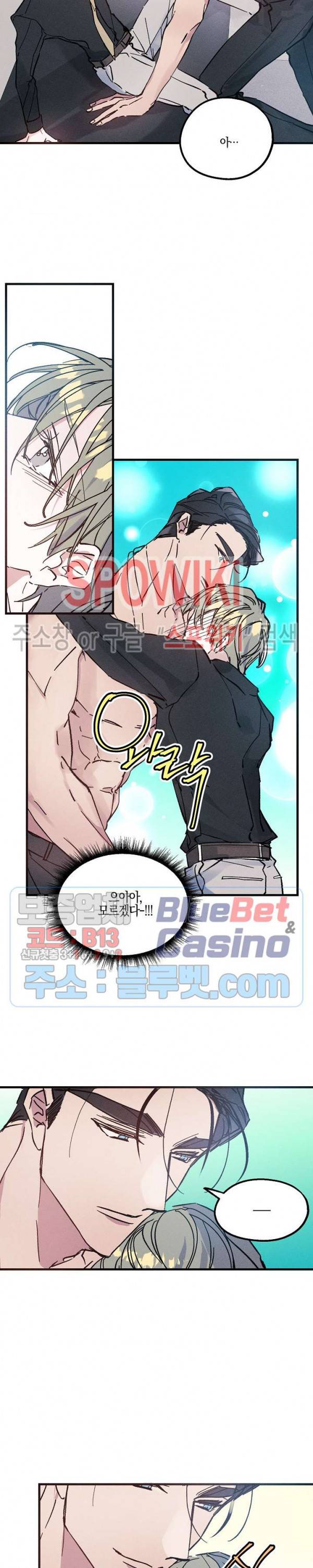 코드네임 : 미스트 5화 14