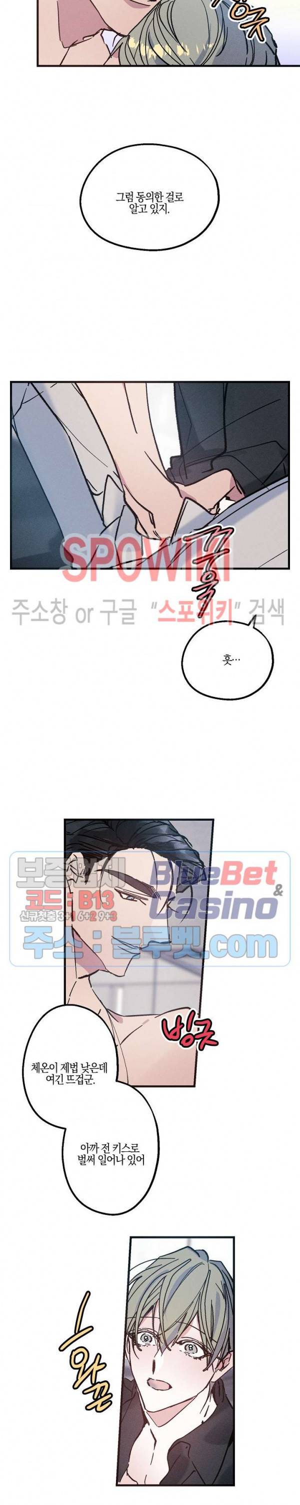 코드네임 : 미스트 5화 15