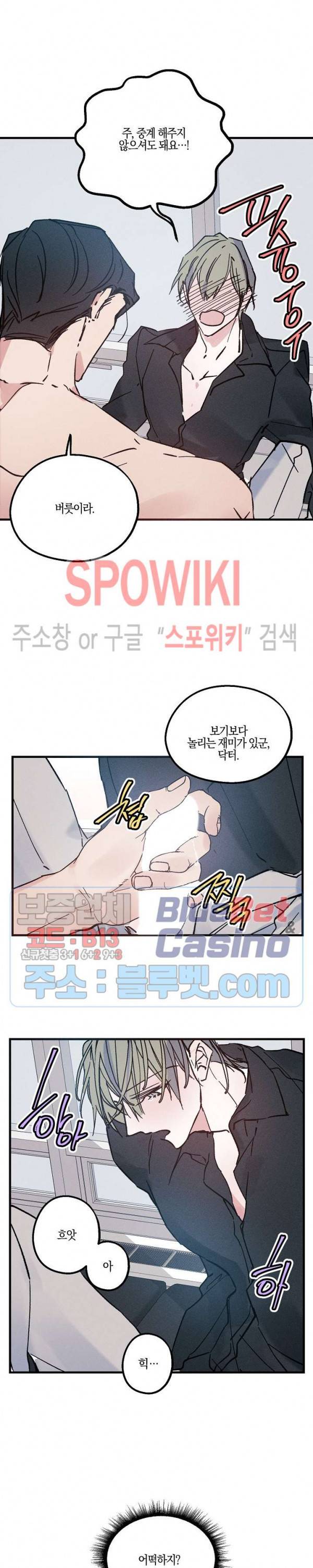 코드네임 : 미스트 5화 16