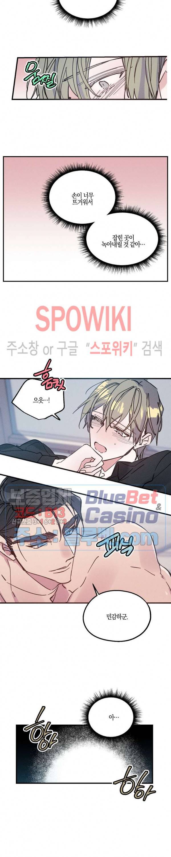 코드네임 : 미스트 5화 17