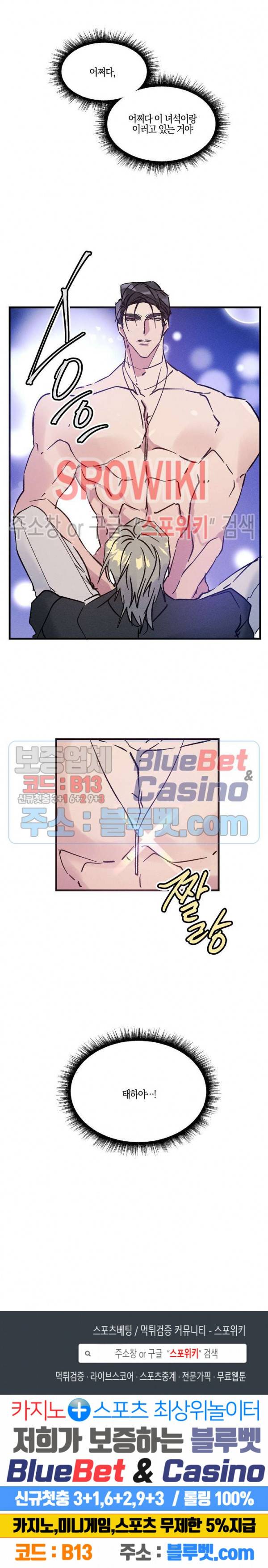 코드네임 : 미스트 5화 18