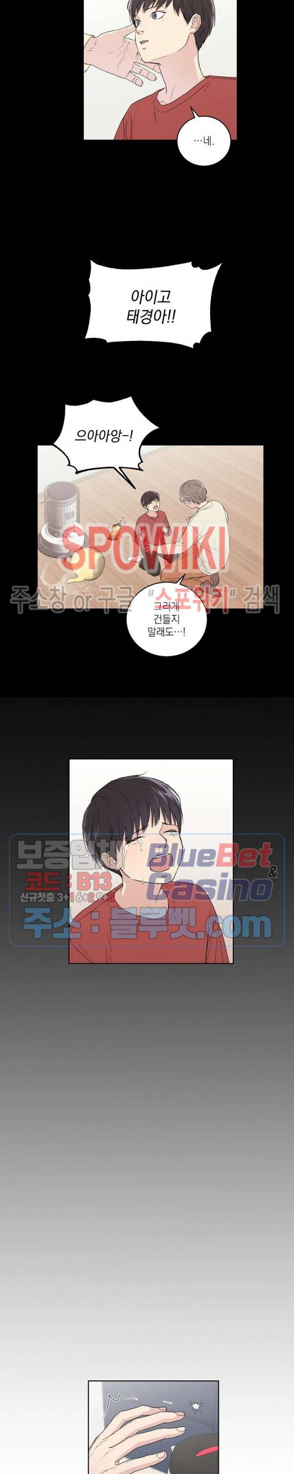 이론과 실제 6화 2