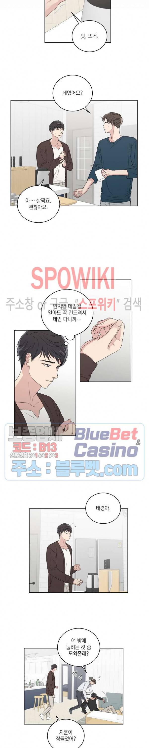 이론과 실제 6화 3