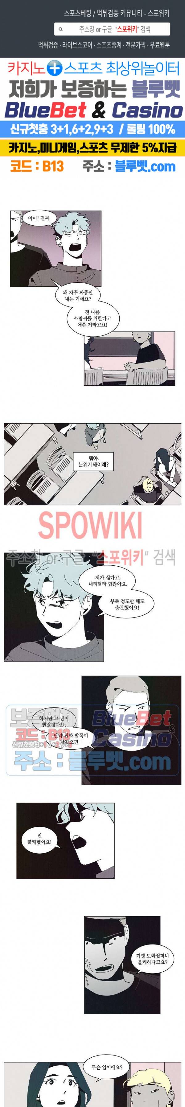 진의불명 27화 1